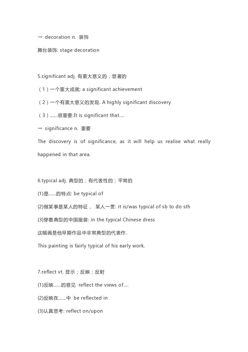 高中英语（新人教版）必修第三册（54页）_E015高中全科试卷_英语试题_必修3_3.新版高中英语必修三_6.知识汇总