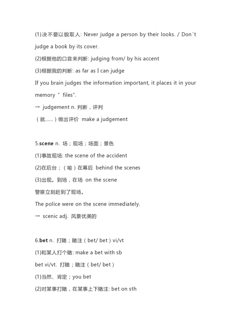 高中英语（新人教版）必修第三册（54页）_E015高中全科试卷_英语试题_必修3_3.新版高中英语必修三_6.知识汇总