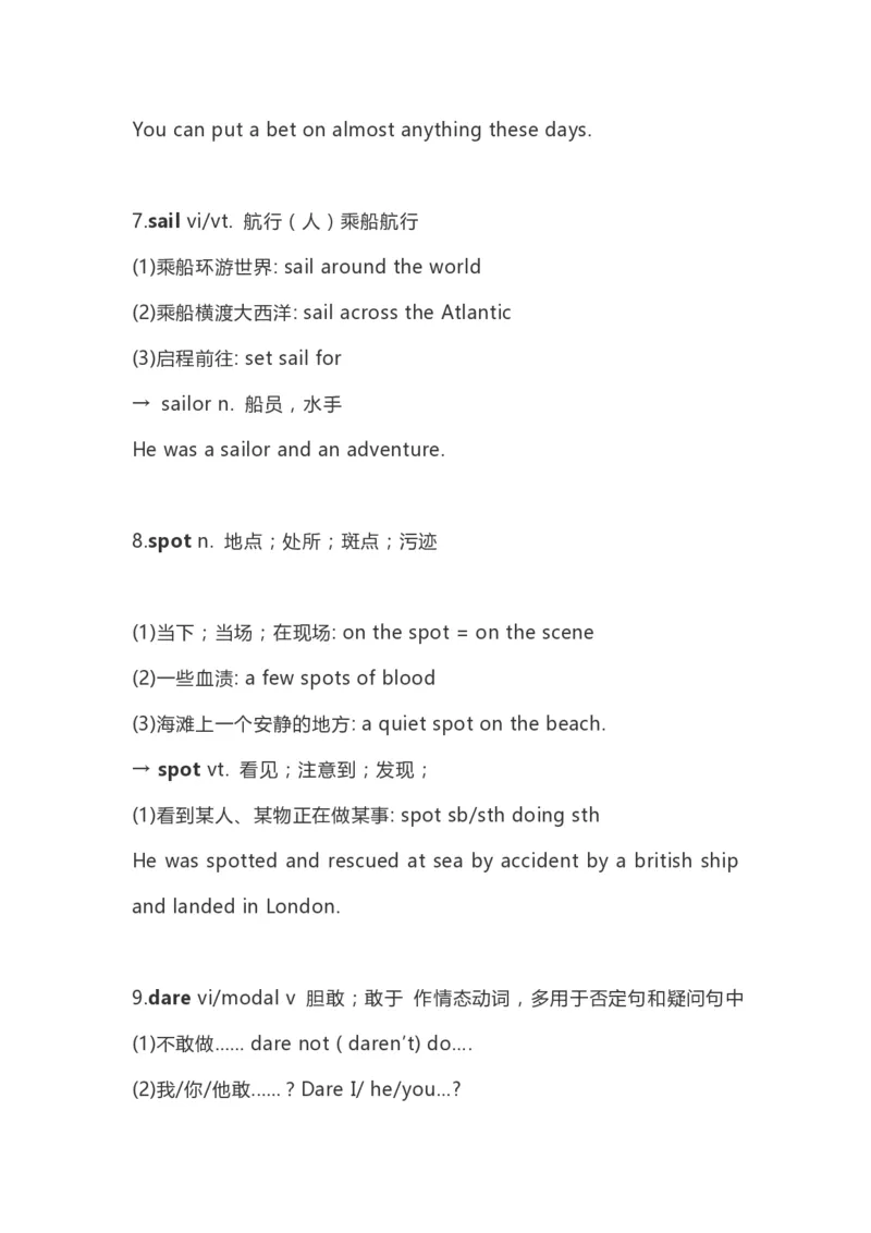 高中英语（新人教版）必修第三册（54页）_E015高中全科试卷_英语试题_必修3_3.新版高中英语必修三_6.知识汇总