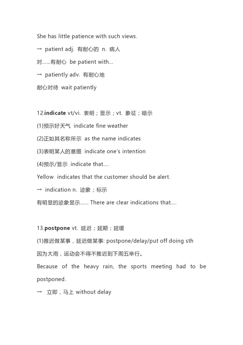 高中英语（新人教版）必修第三册（54页）_E015高中全科试卷_英语试题_必修3_3.新版高中英语必修三_6.知识汇总