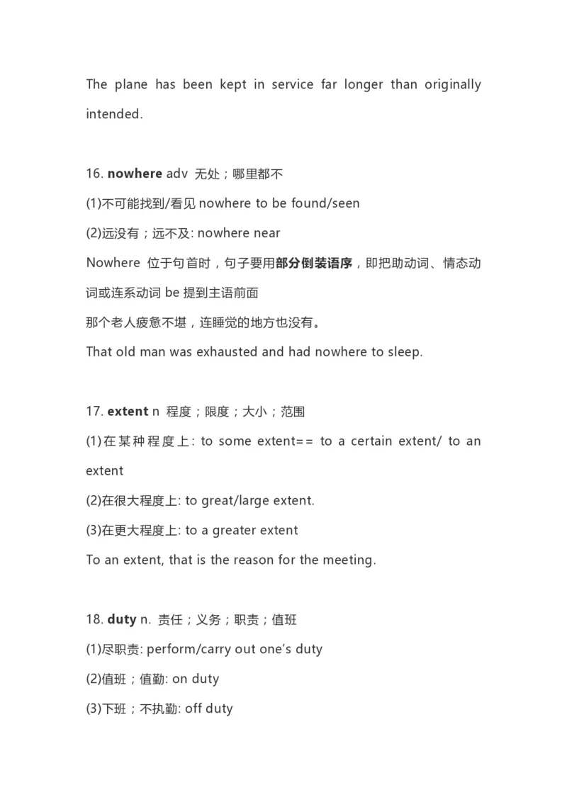 高中英语（新人教版）必修第三册（54页）_E015高中全科试卷_英语试题_必修3_3.新版高中英语必修三_6.知识汇总