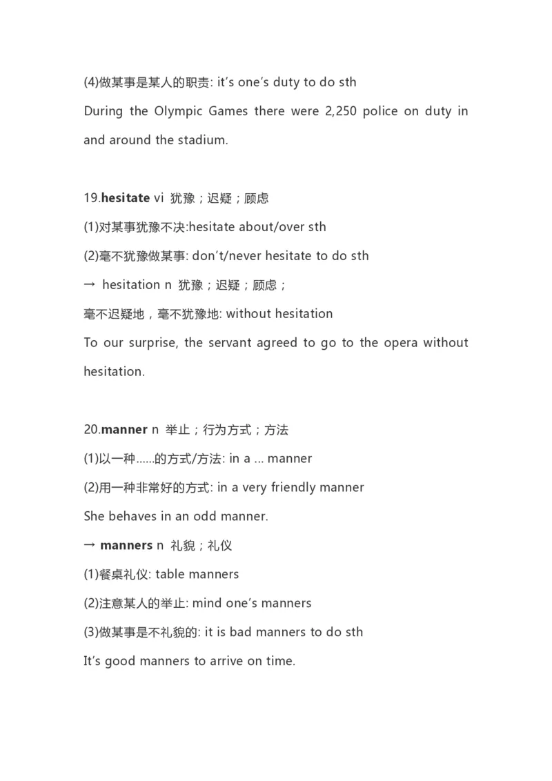 高中英语（新人教版）必修第三册（54页）_E015高中全科试卷_英语试题_必修3_3.新版高中英语必修三_6.知识汇总