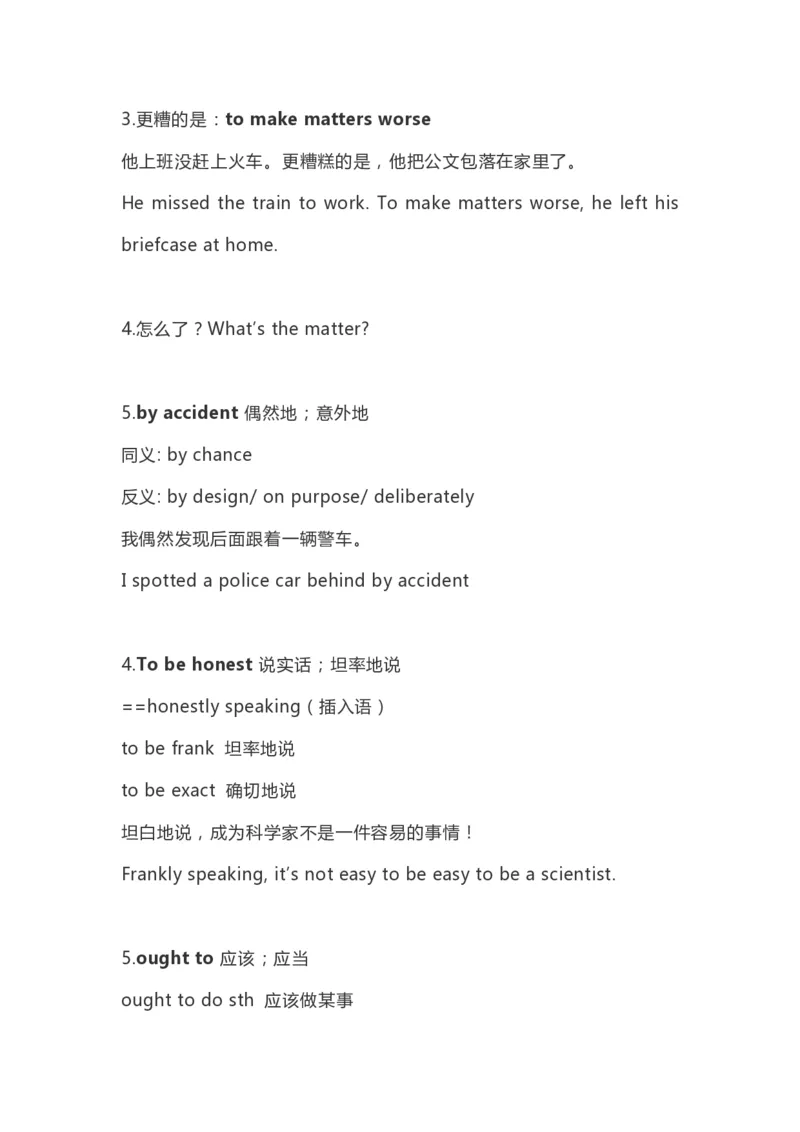 高中英语（新人教版）必修第三册（54页）_E015高中全科试卷_英语试题_必修3_3.新版高中英语必修三_6.知识汇总