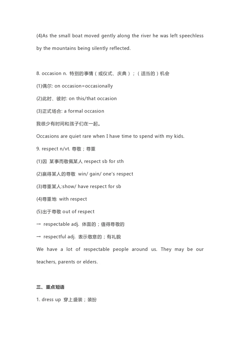 高中英语（新人教版）必修第三册（54页）_E015高中全科试卷_英语试题_必修3_3.新版高中英语必修三_6.知识汇总