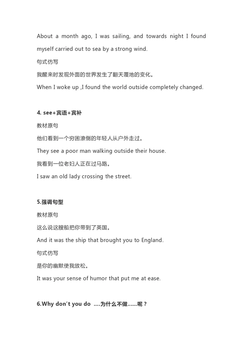 高中英语（新人教版）必修第三册（54页）_E015高中全科试卷_英语试题_必修3_3.新版高中英语必修三_6.知识汇总