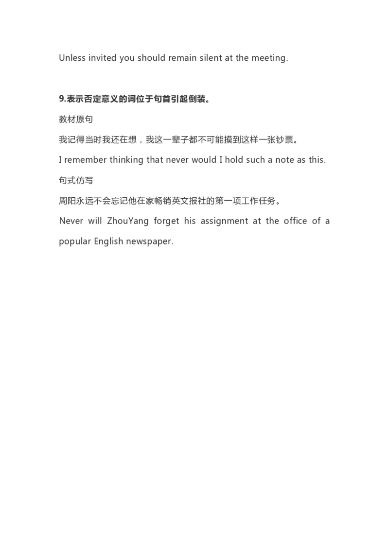 高中英语（新人教版）必修第三册（54页）_E015高中全科试卷_英语试题_必修3_3.新版高中英语必修三_6.知识汇总