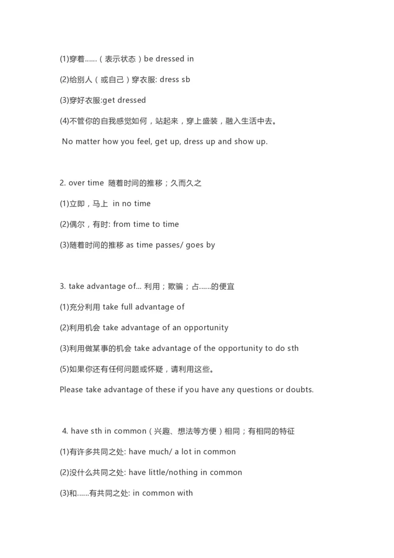 高中英语（新人教版）必修第三册（54页）_E015高中全科试卷_英语试题_必修3_3.新版高中英语必修三_6.知识汇总