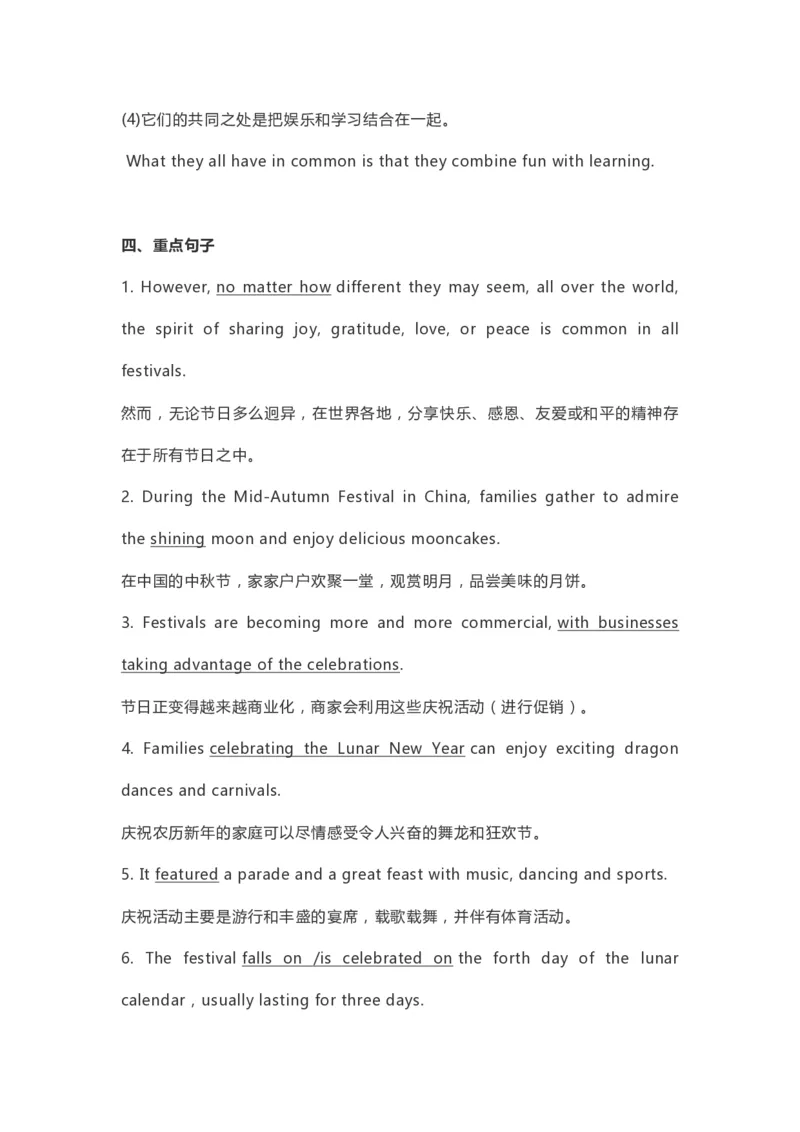 高中英语（新人教版）必修第三册（54页）_E015高中全科试卷_英语试题_必修3_3.新版高中英语必修三_6.知识汇总