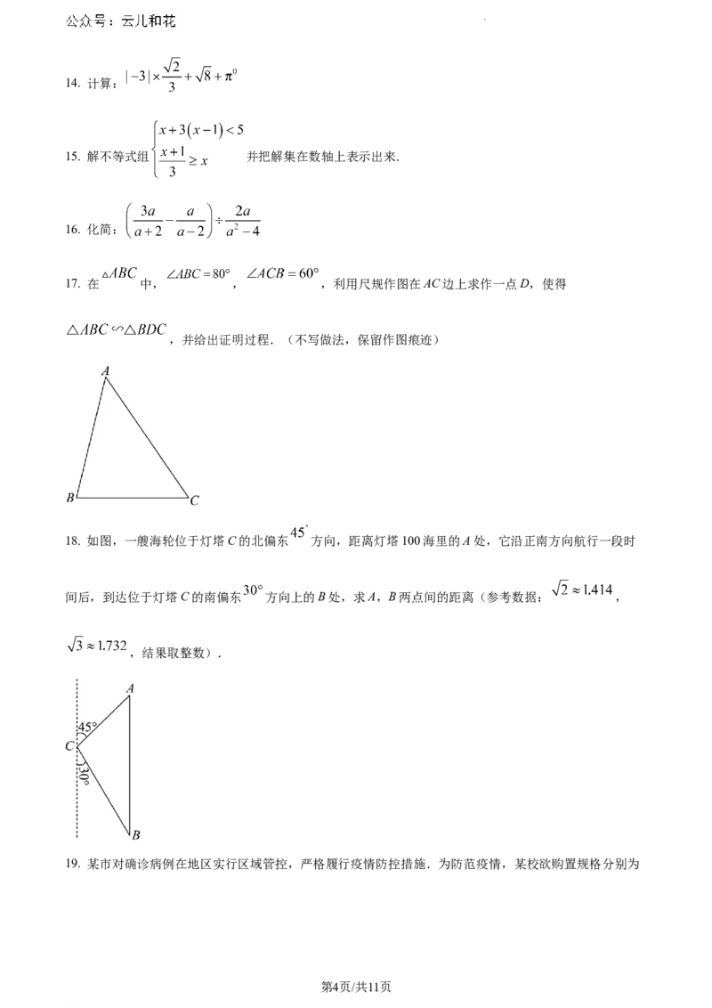 陕西省宝鸡市陇县第二高级中学2023-2024学年高一上学期新生入学考试数学摸底试题_2024-2025高一（7-7月题库）_2024年9月试卷_09142024-2025学年高一上学期入学考试数学试卷