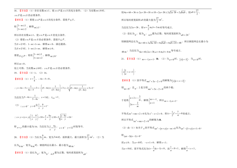 高一第一次月考备考金卷数学（A卷）-学生版_E015高中全科试卷_数学试题_必修1_06.月考测试_原创（新教材）上学期高一第一次月考备考金卷数学（A卷）