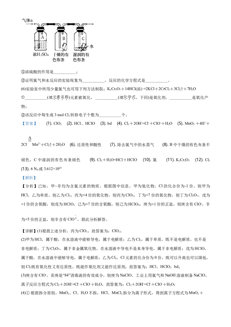 精品解析：山东省泰安肥城市高一上学期期中考试化学试题（解析版）_E015高中全科试卷_化学试题_必修1_1.新版人教版高中化学试卷必修一_6.名校真题