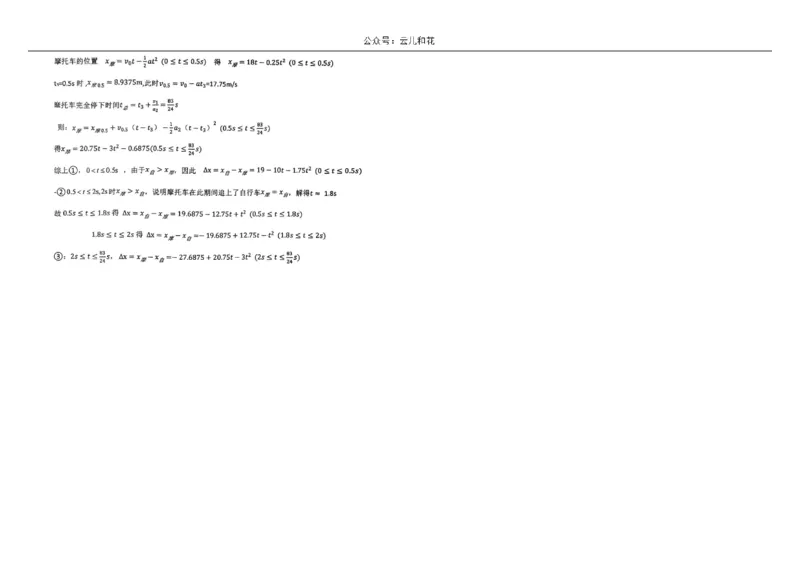 黑龙江省牡丹江市第一高级中学2024-2025学年高一上学期11月期中考试物理Word版含答案_2024-2025高一（7-7月题库）_2024年11月试卷