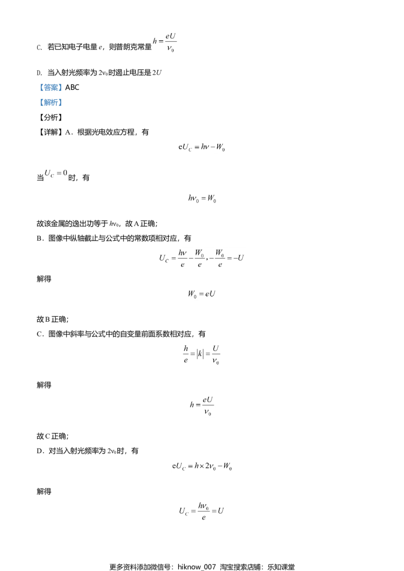 高二（下）期中物理试题（解析版）_E015高中全科试卷_物理试题_必修3_3.期中测试_高二（下）期中物理试题