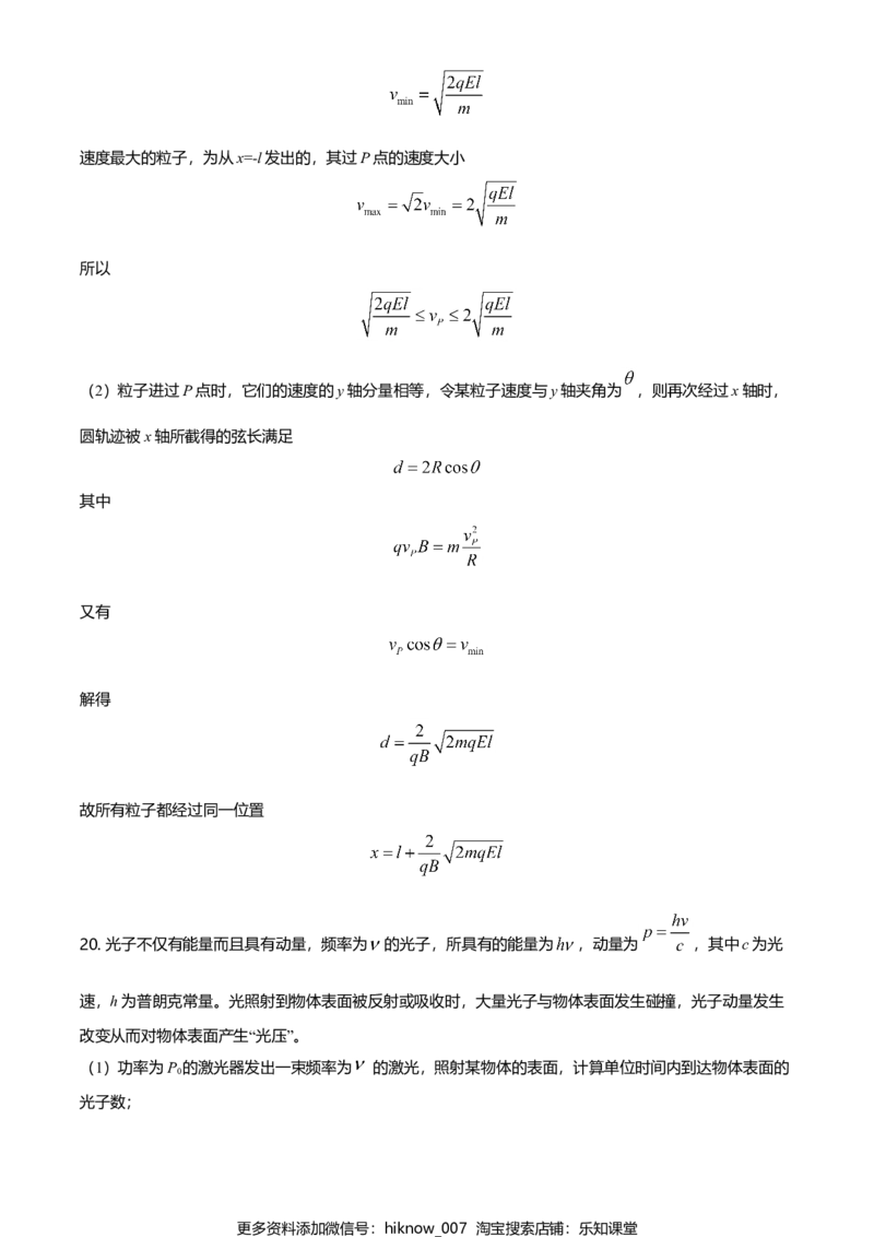 高二（下）期中物理试题（解析版）_E015高中全科试卷_物理试题_必修3_3.期中测试_高二（下）期中物理试题