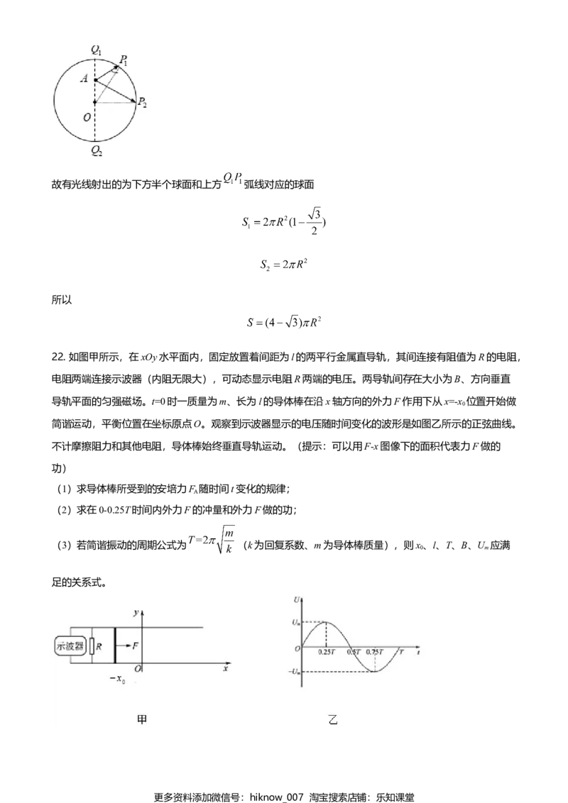 高二（下）期中物理试题（解析版）_E015高中全科试卷_物理试题_必修3_3.期中测试_高二（下）期中物理试题