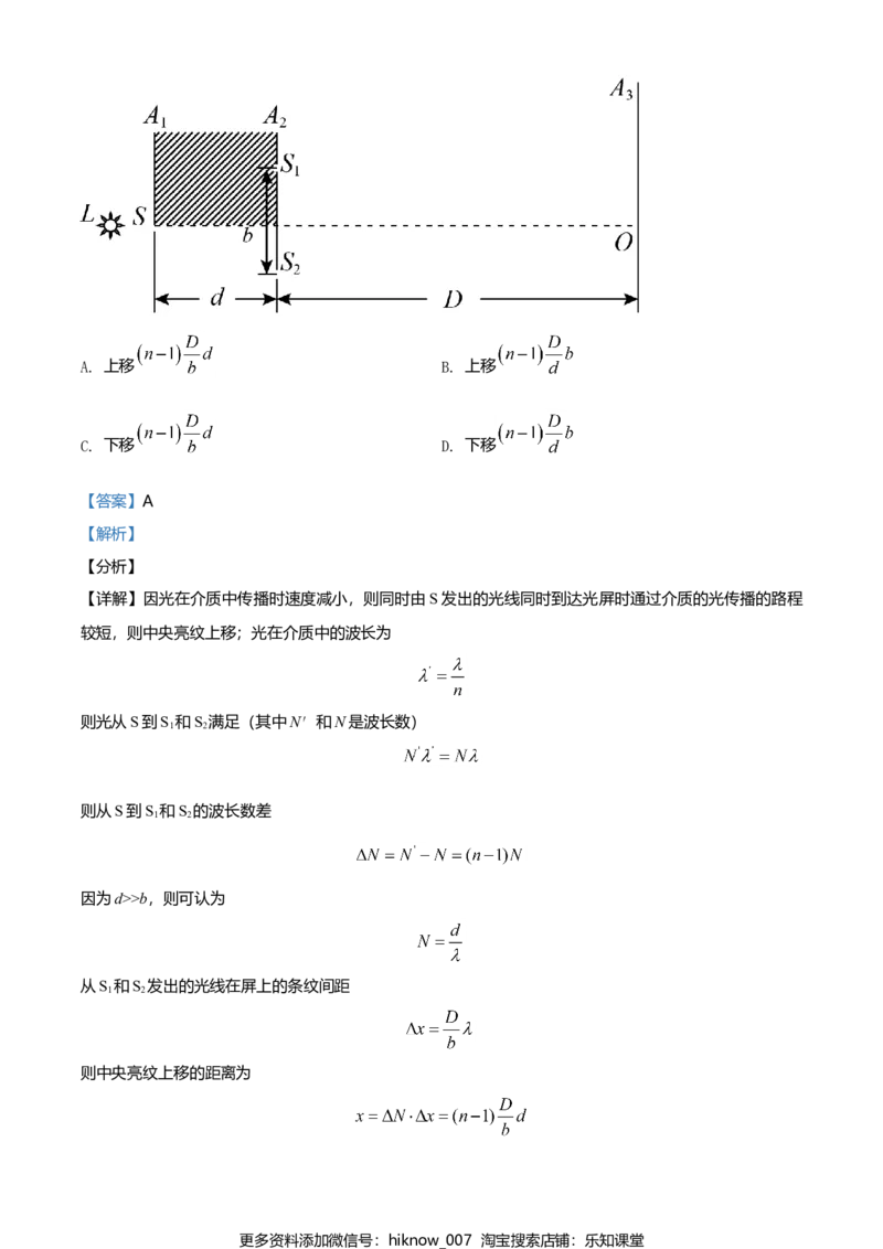高二（下）期中物理试题（解析版）_E015高中全科试卷_物理试题_必修3_3.期中测试_高二（下）期中物理试题