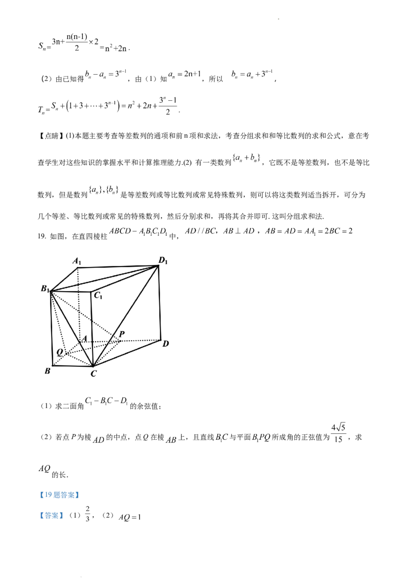 高二上学期期末教学质量检测数学试题（解析版）_E015高中全科试卷_数学试题_选修1_04.期末试卷_高二上学期期末教学质量检测数学试题