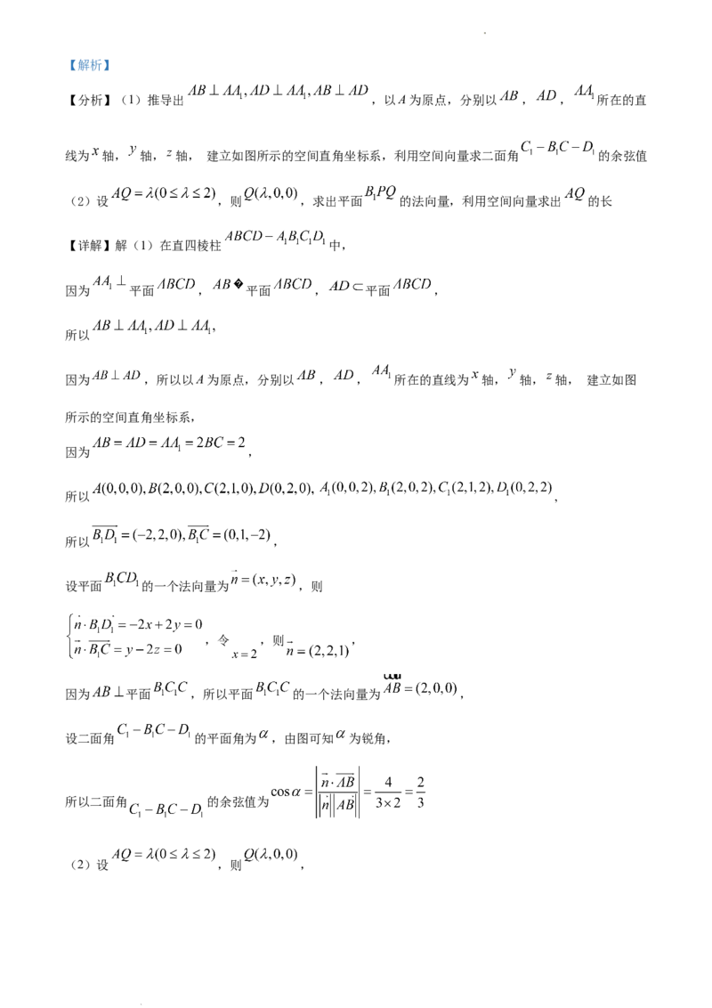 高二上学期期末教学质量检测数学试题（解析版）_E015高中全科试卷_数学试题_选修1_04.期末试卷_高二上学期期末教学质量检测数学试题