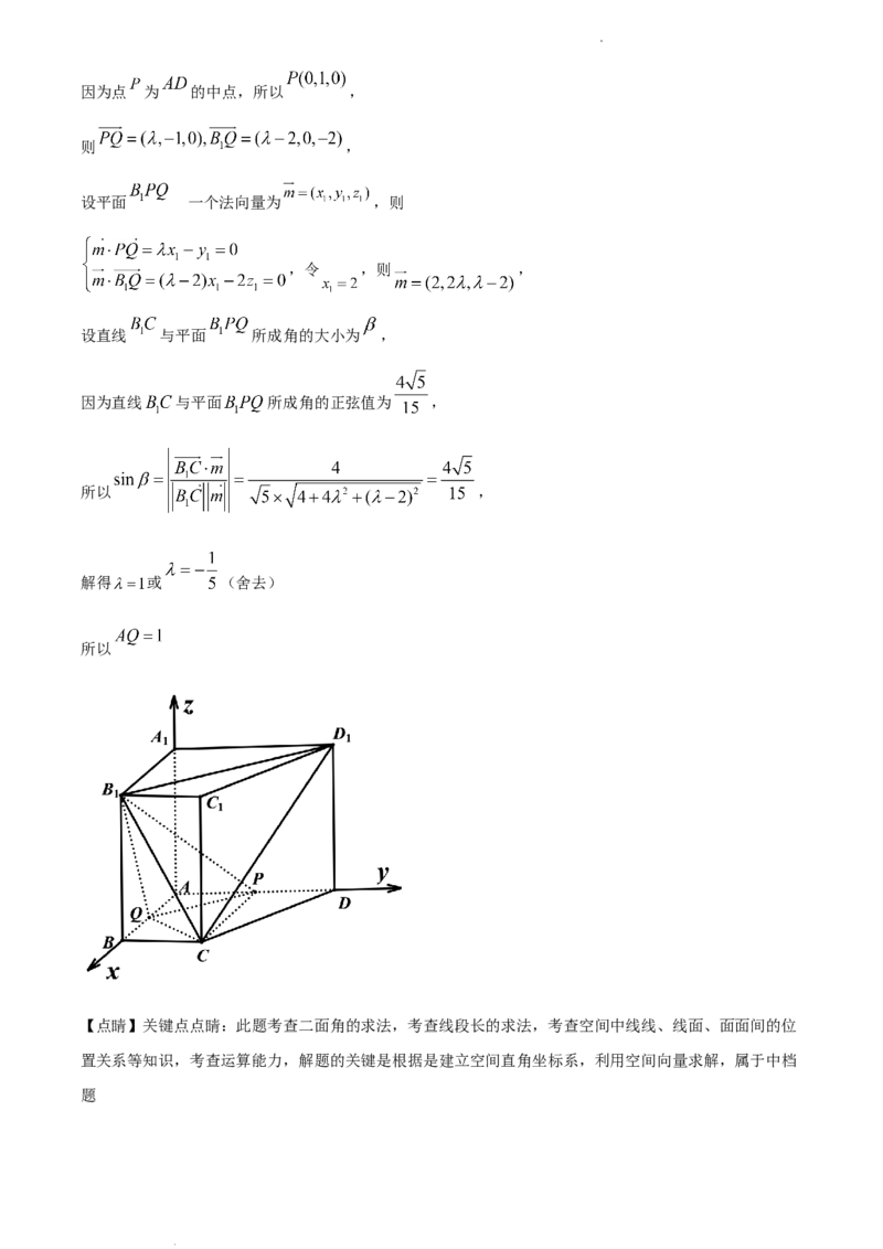 高二上学期期末教学质量检测数学试题（解析版）_E015高中全科试卷_数学试题_选修1_04.期末试卷_高二上学期期末教学质量检测数学试题