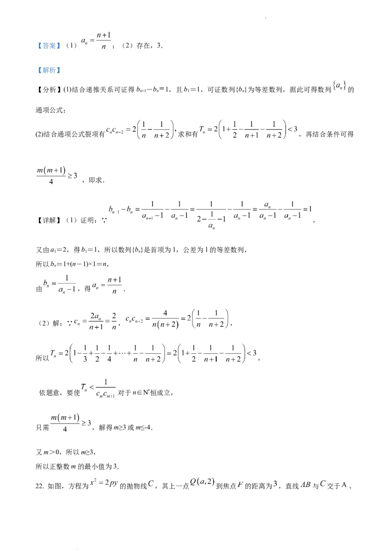 高二上学期期末教学质量检测数学试题（解析版）_E015高中全科试卷_数学试题_选修1_04.期末试卷_高二上学期期末教学质量检测数学试题