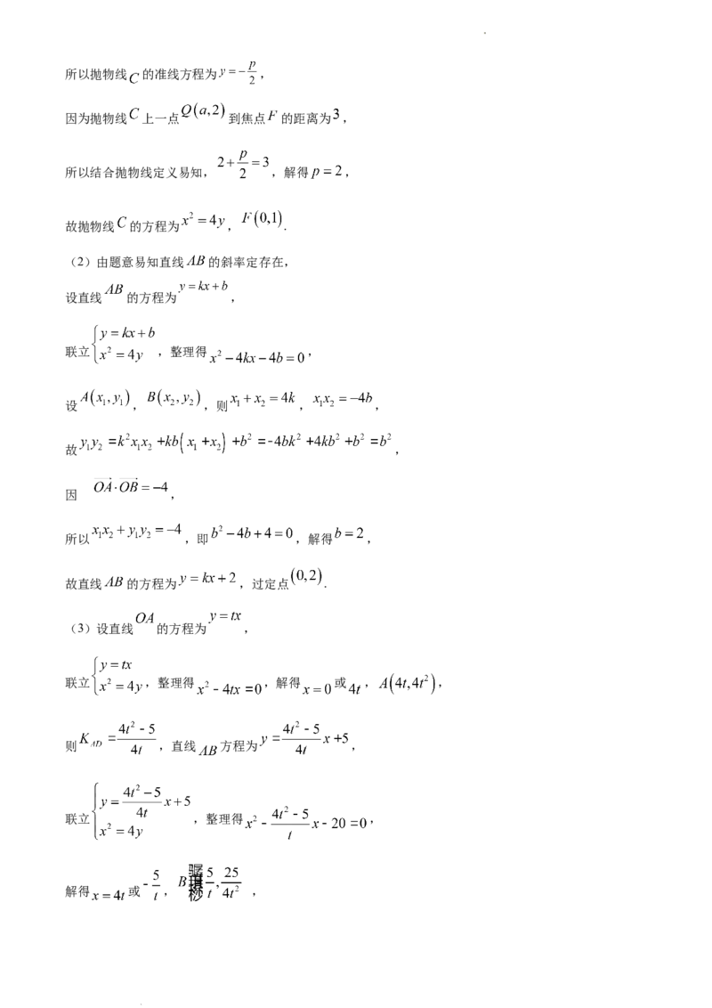 高二上学期期末教学质量检测数学试题（解析版）_E015高中全科试卷_数学试题_选修1_04.期末试卷_高二上学期期末教学质量检测数学试题