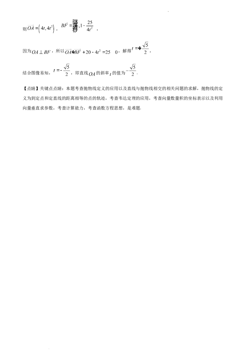 高二上学期期末教学质量检测数学试题（解析版）_E015高中全科试卷_数学试题_选修1_04.期末试卷_高二上学期期末教学质量检测数学试题