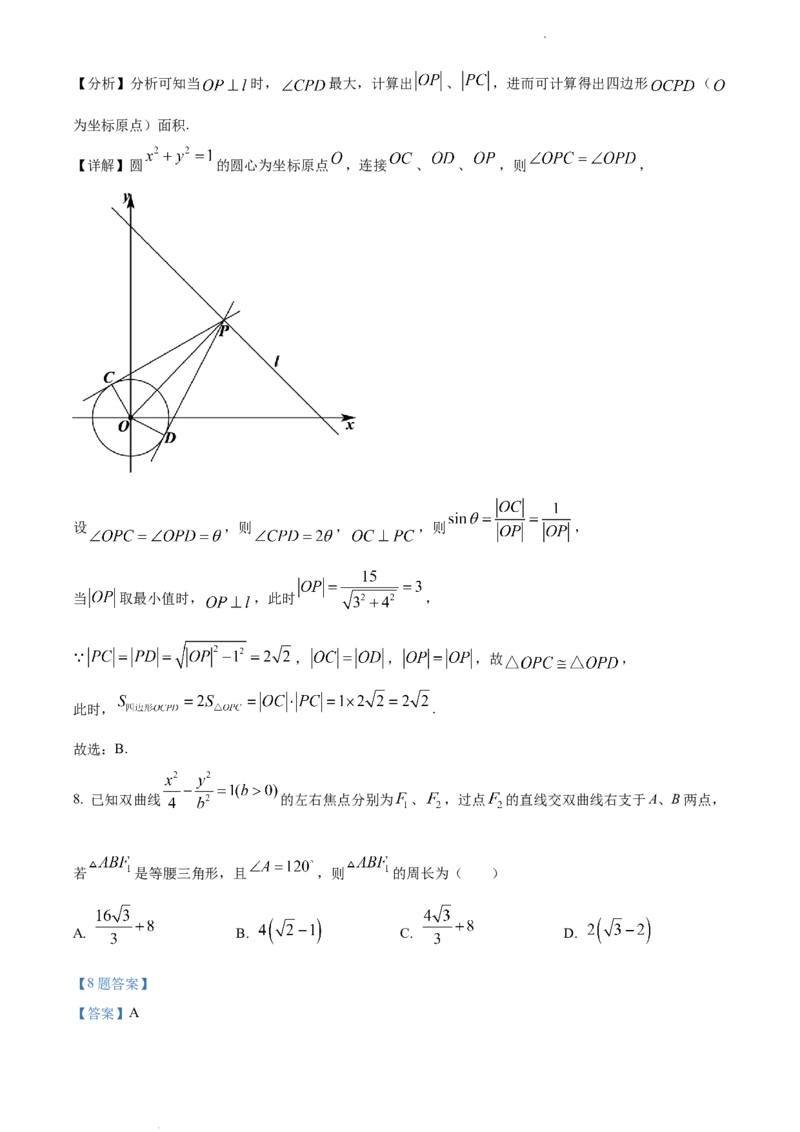 高二上学期期末教学质量检测数学试题（解析版）_E015高中全科试卷_数学试题_选修1_04.期末试卷_高二上学期期末教学质量检测数学试题