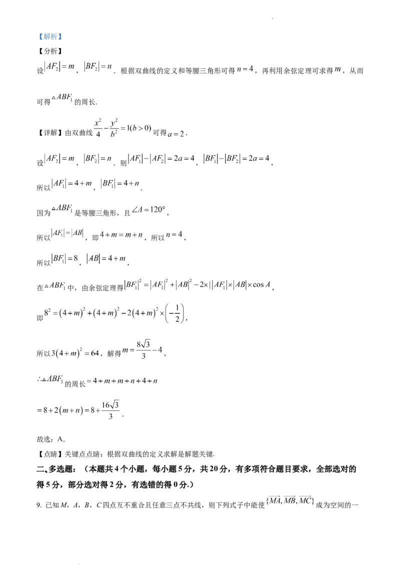 高二上学期期末教学质量检测数学试题（解析版）_E015高中全科试卷_数学试题_选修1_04.期末试卷_高二上学期期末教学质量检测数学试题