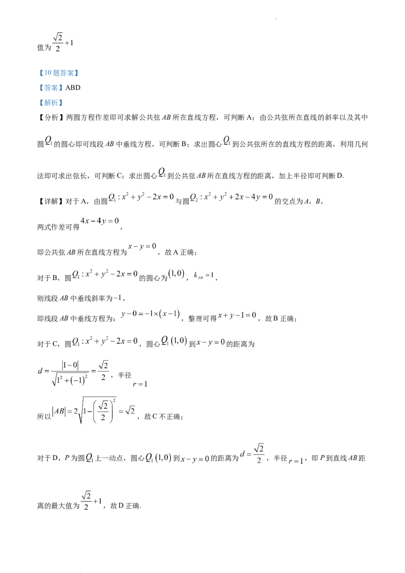 高二上学期期末教学质量检测数学试题（解析版）_E015高中全科试卷_数学试题_选修1_04.期末试卷_高二上学期期末教学质量检测数学试题