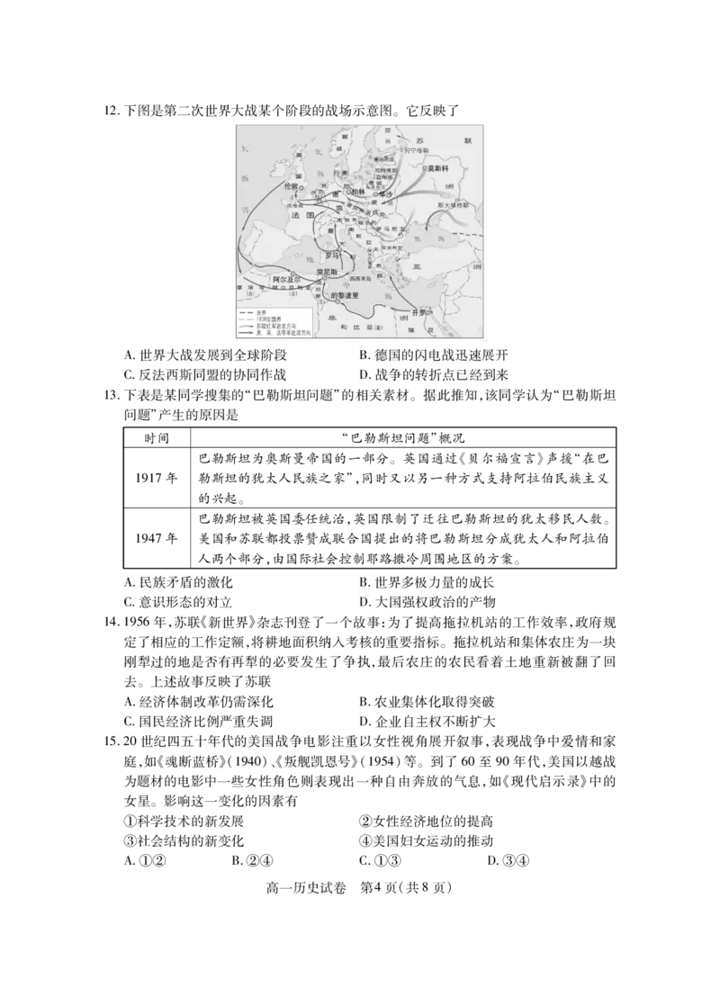 高一历史_2024-2025高一（7-7月题库）_2025年7月_250716湖北省天门市2024-2025年7月高一期末统一调研测试