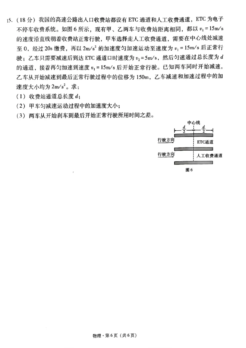 贵州省贵阳市2024-2025学年高一上学期10月联合考试（一）物理PDF版含解析_2024-2025高一（7-7月题库）_2024年11月试卷_1104贵州省贵阳市2024-2025学年高一上学期10月联合考试（一）