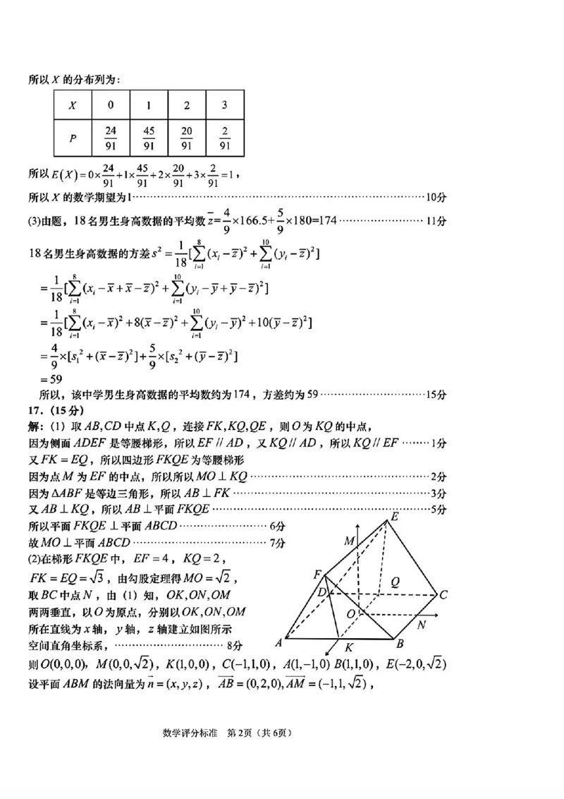 山东卷山东省青岛市2024年(届)高三年级第三次适应性检测考试(青岛三模)(5.27-5.28)数学试题卷答案_2024年5月_01按日期_30号