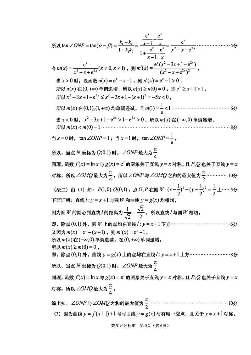 山东卷山东省青岛市2024年(届)高三年级第三次适应性检测考试(青岛三模)(5.27-5.28)数学试题卷答案_2024年5月_01按日期_30号