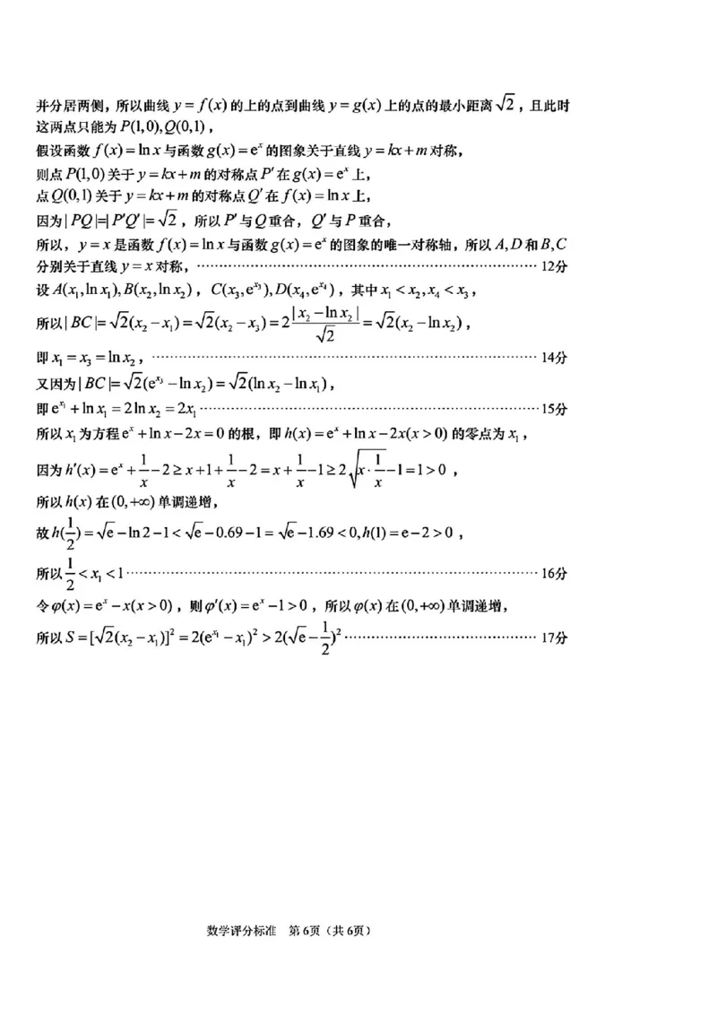 山东卷山东省青岛市2024年(届)高三年级第三次适应性检测考试(青岛三模)(5.27-5.28)数学试题卷答案_2024年5月_01按日期_30号