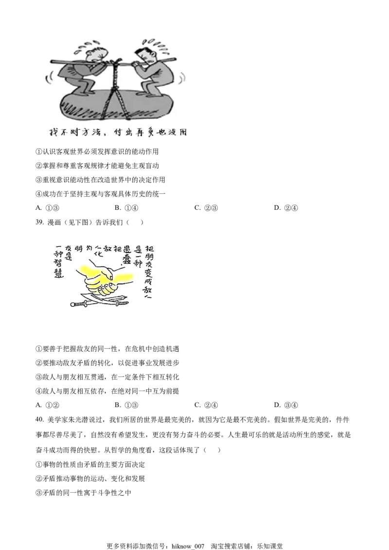 高一下学期期末考试政治试题（原卷版）_E015高中全科试卷_政治试题_必修4_4.期末试卷_高一下学期期末考试政治试题