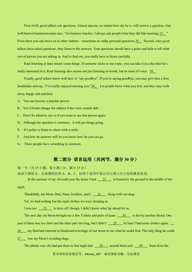 高一英语下学期期末测试卷02（人教版2019）原卷版_E015高中全科试卷_英语试题_必修3_3.新版高中英语必修三_4.期末试卷_高一英语下学期期末测试卷02（人教版2019）