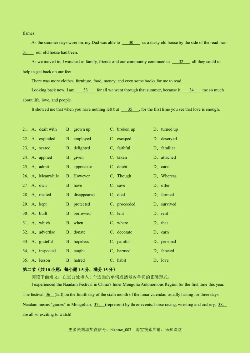 高一英语下学期期末测试卷02（人教版2019）原卷版_E015高中全科试卷_英语试题_必修3_3.新版高中英语必修三_4.期末试卷_高一英语下学期期末测试卷02（人教版2019）