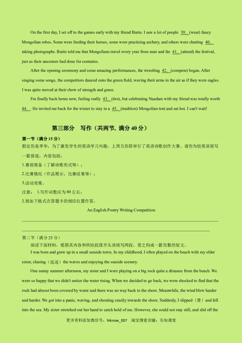 高一英语下学期期末测试卷02（人教版2019）原卷版_E015高中全科试卷_英语试题_必修3_3.新版高中英语必修三_4.期末试卷_高一英语下学期期末测试卷02（人教版2019）