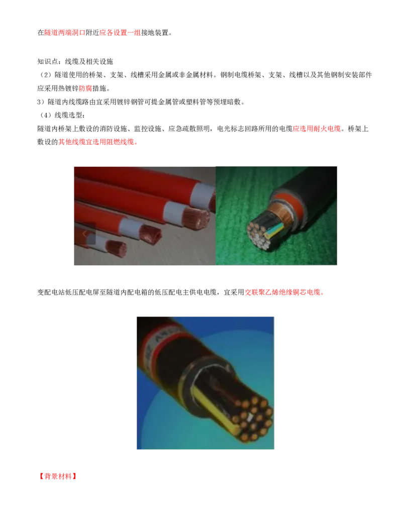 62-模块八-交通安全设施、机电工程的质量、安全环保控制类（二）_监理工程师_2025监理工程师_2025年监理工程师SVIP_2025年监理交通案例SVIP_02-基础精讲✿高端面授✿深度强化