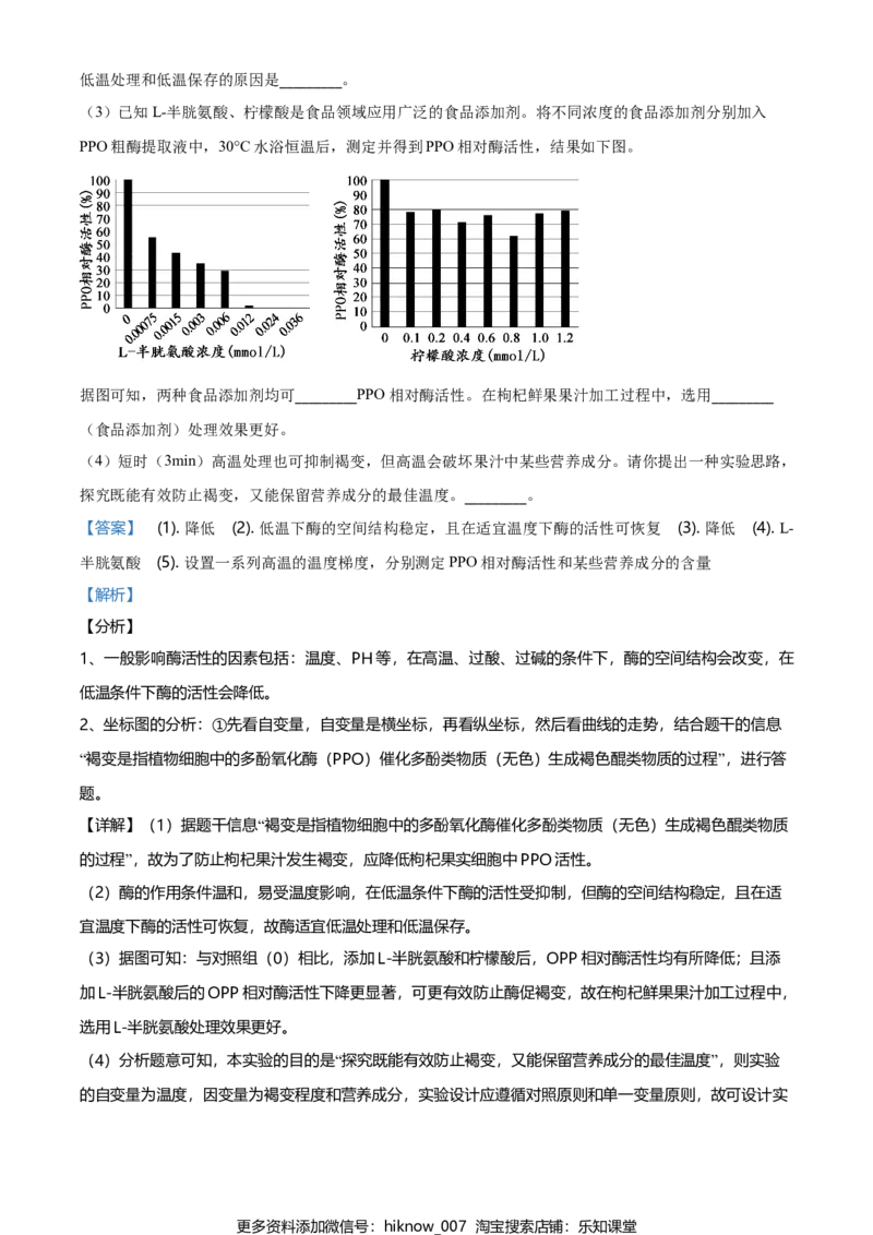 精品解析：北京市朝阳区高一上学期期末质量检测生物试题（解析版）_E015高中全科试卷_生物试题_必修1_4.期末试卷_2.各地真题_精品解析：北京市朝阳区高一上学期期末质量检测生物试题