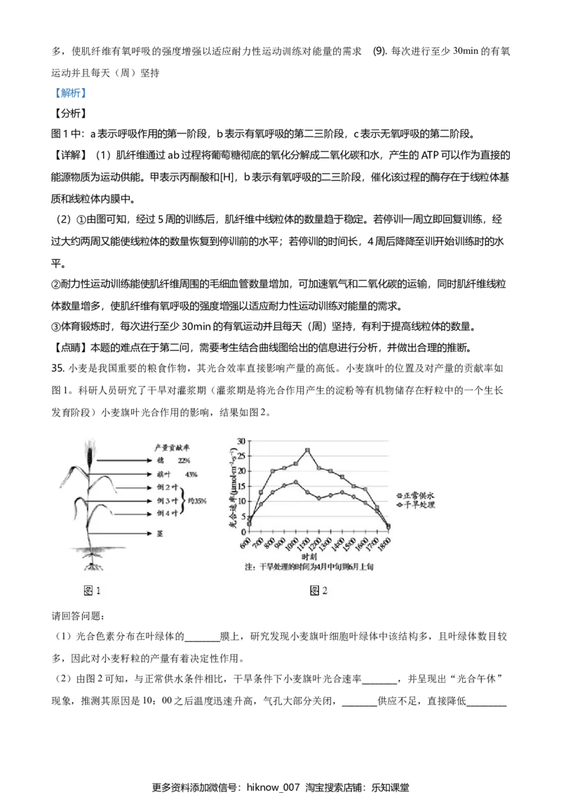 精品解析：北京市朝阳区高一上学期期末质量检测生物试题（解析版）_E015高中全科试卷_生物试题_必修1_4.期末试卷_2.各地真题_精品解析：北京市朝阳区高一上学期期末质量检测生物试题