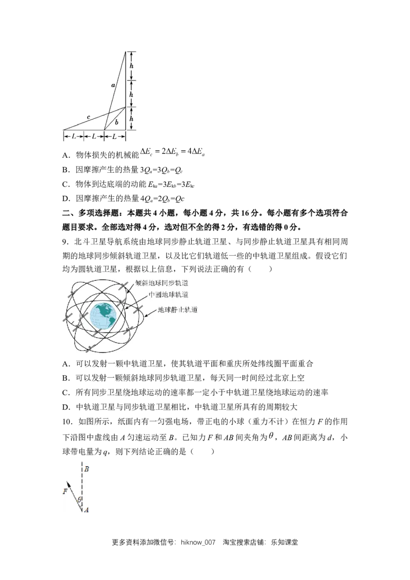 高一物理下期期中测试卷03（新教材人教版）（原卷版）_E015高中全科试卷_物理试题_必修2_3.期中测试_高一物理下期期中测试卷03（新教材人教版）