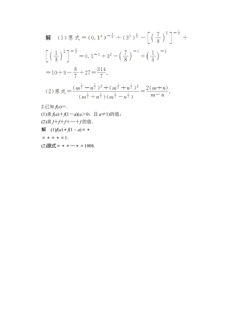 第四章4．14．1.2课后课时精练_E015高中全科试卷_数学试题_必修1_02.同步练习_5.同步练习（第五套）_（新教材）人教数学必修第1（课件+课时练+单元测试+复习）第4章(共60份打包)