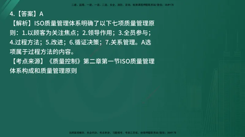 25监理《控制（土建）》经典甄题详解（在线版）_监理工程师_2025监理工程师_2025年监理工程师SVIP_2025年监理土建控制SVIP_03-习题精析✿实战特训✿模考通关_讲义