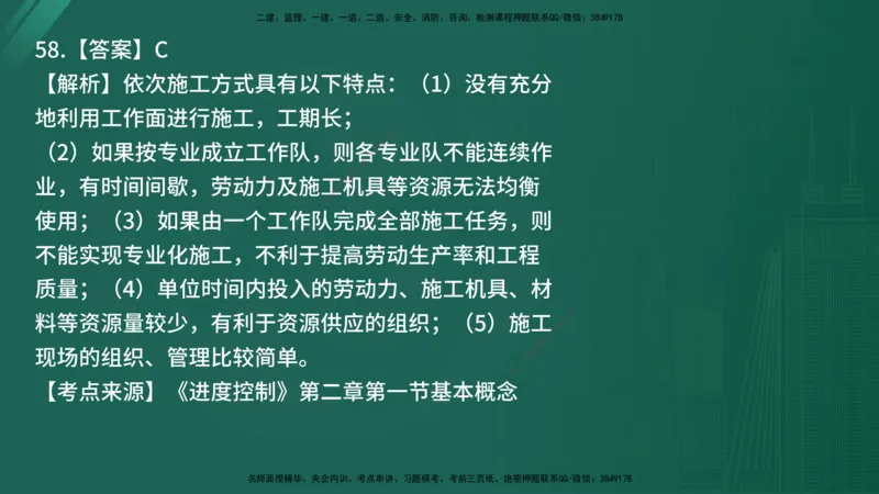 25监理《控制（土建）》经典甄题详解（在线版）_监理工程师_2025监理工程师_2025年监理工程师SVIP_2025年监理土建控制SVIP_03-习题精析✿实战特训✿模考通关_讲义