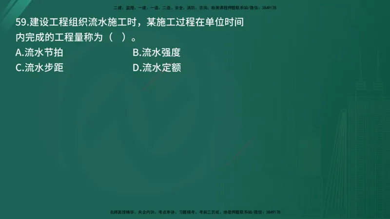 25监理《控制（土建）》经典甄题详解（在线版）_监理工程师_2025监理工程师_2025年监理工程师SVIP_2025年监理土建控制SVIP_03-习题精析✿实战特训✿模考通关_讲义