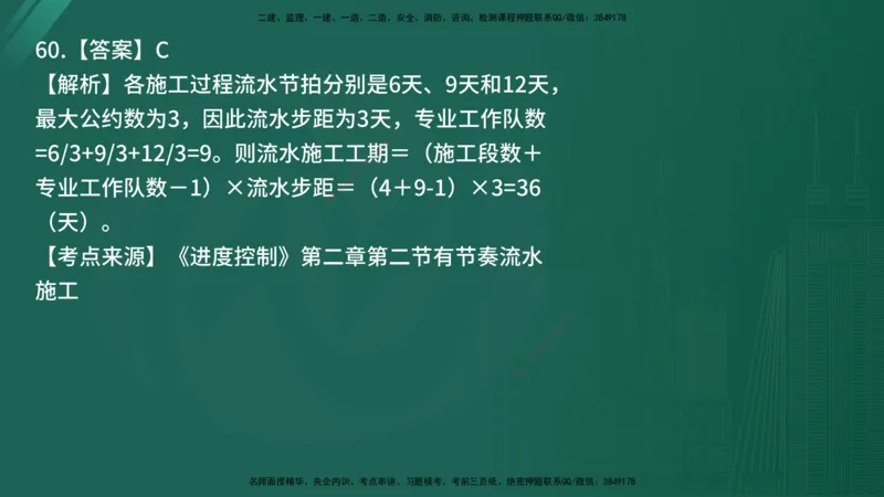 25监理《控制（土建）》经典甄题详解（在线版）_监理工程师_2025监理工程师_2025年监理工程师SVIP_2025年监理土建控制SVIP_03-习题精析✿实战特训✿模考通关_讲义