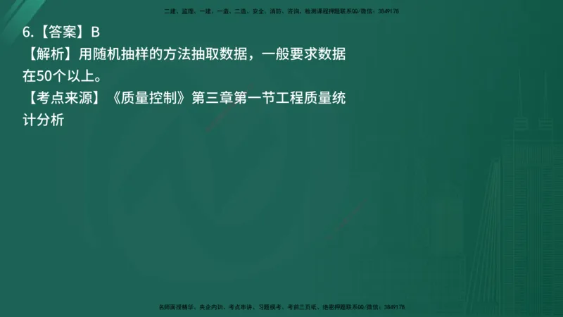 25监理《控制（土建）》经典甄题详解（在线版）_监理工程师_2025监理工程师_2025年监理工程师SVIP_2025年监理土建控制SVIP_03-习题精析✿实战特训✿模考通关_讲义