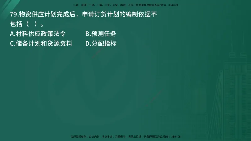 25监理《控制（土建）》经典甄题详解（在线版）_监理工程师_2025监理工程师_2025年监理工程师SVIP_2025年监理土建控制SVIP_03-习题精析✿实战特训✿模考通关_讲义