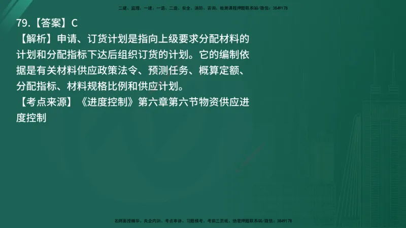 25监理《控制（土建）》经典甄题详解（在线版）_监理工程师_2025监理工程师_2025年监理工程师SVIP_2025年监理土建控制SVIP_03-习题精析✿实战特训✿模考通关_讲义